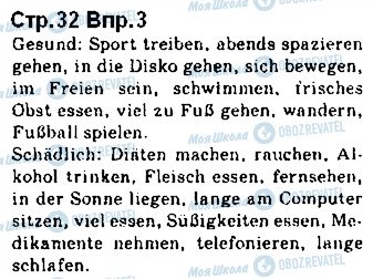 ГДЗ Німецька мова 10 клас сторінка ст32впр3