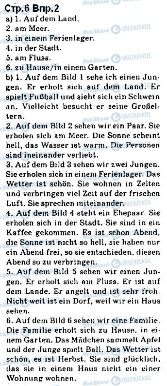 ГДЗ Немецкий язык 10 класс страница ст6впр2