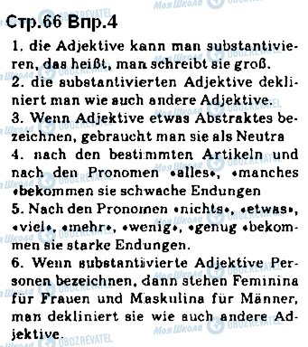 ГДЗ Німецька мова 10 клас сторінка ст66впр4
