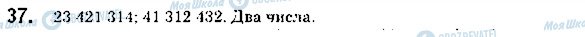 ГДЗ Математика 5 клас сторінка 37