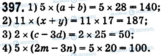 ГДЗ Математика 5 клас сторінка 397