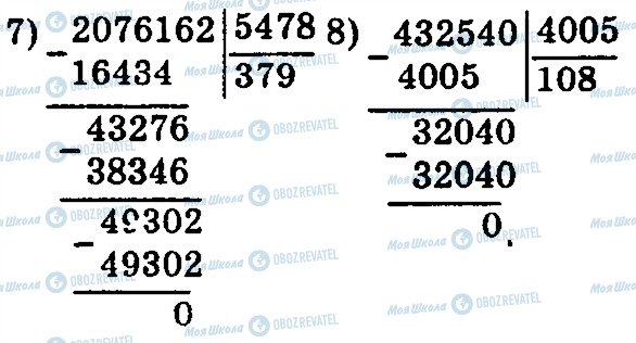 ГДЗ Математика 5 класс страница 413