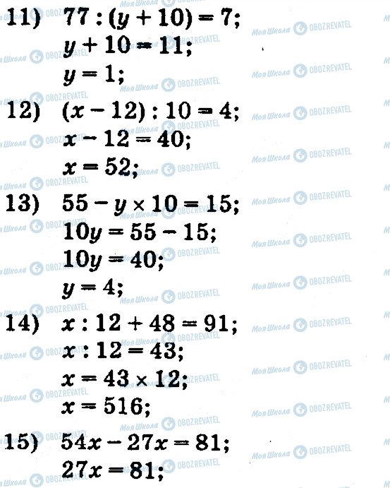 ГДЗ Математика 5 класс страница 484