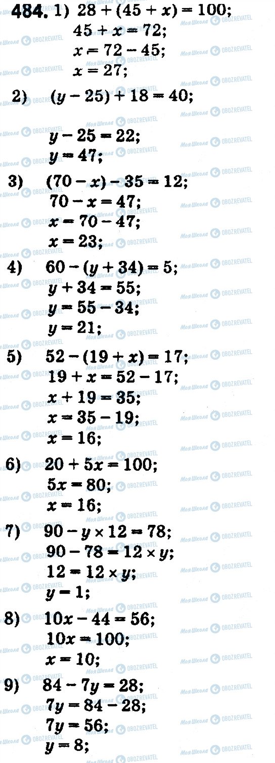 ГДЗ Математика 5 класс страница 484