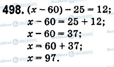 ГДЗ Математика 5 класс страница 498