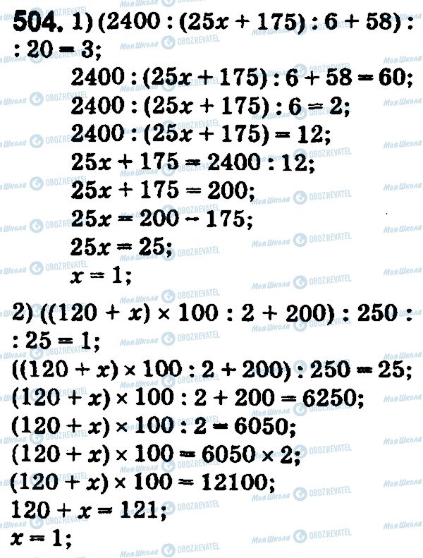 ГДЗ Математика 5 клас сторінка 504