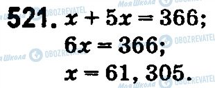 ГДЗ Математика 5 класс страница 521