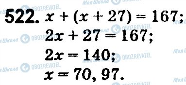 ГДЗ Математика 5 клас сторінка 522