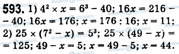 ГДЗ Математика 5 класс страница 593