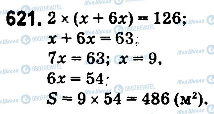 ГДЗ Математика 5 клас сторінка 621