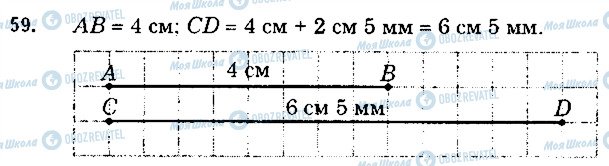 ГДЗ Математика 5 класс страница 59