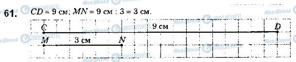 ГДЗ Математика 5 класс страница 61