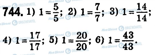 ГДЗ Математика 5 класс страница 744