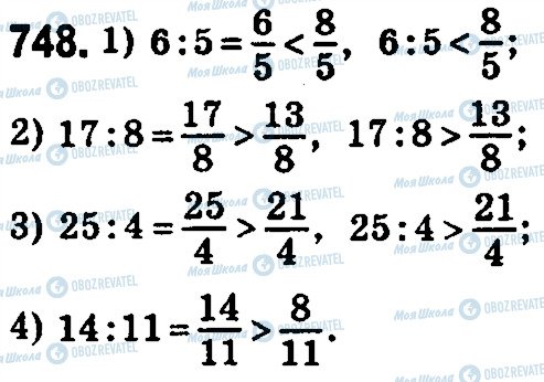 ГДЗ Математика 5 клас сторінка 748