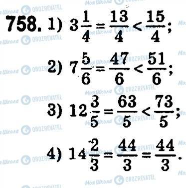 ГДЗ Математика 5 клас сторінка 758