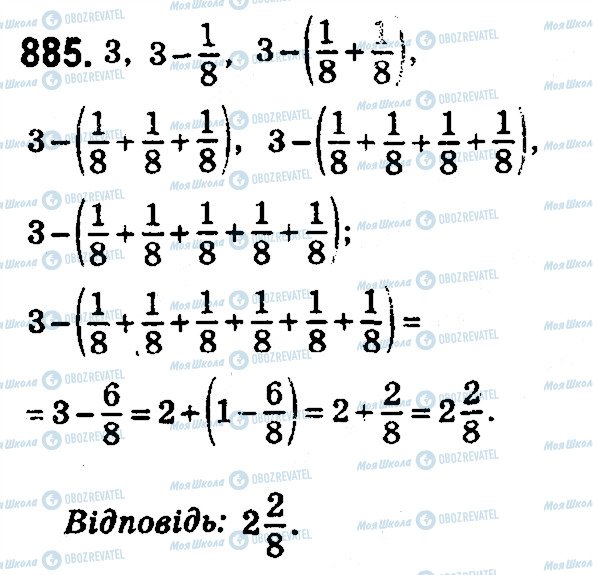 ГДЗ Математика 5 клас сторінка 885