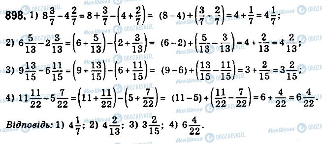 ГДЗ Математика 5 клас сторінка 898