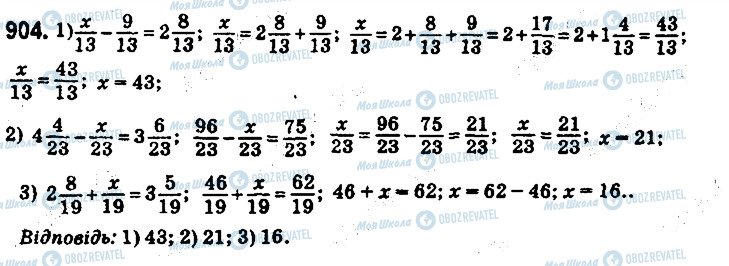 ГДЗ Математика 5 клас сторінка 904