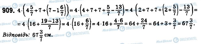 ГДЗ Математика 5 класс страница 909