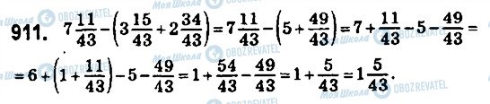 ГДЗ Математика 5 клас сторінка 911