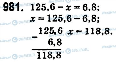 ГДЗ Математика 5 класс страница 981
