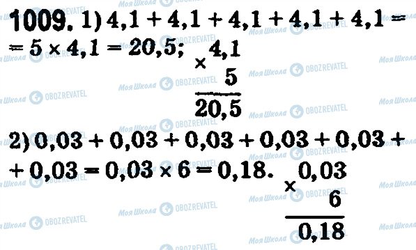 ГДЗ Математика 5 класс страница 1009