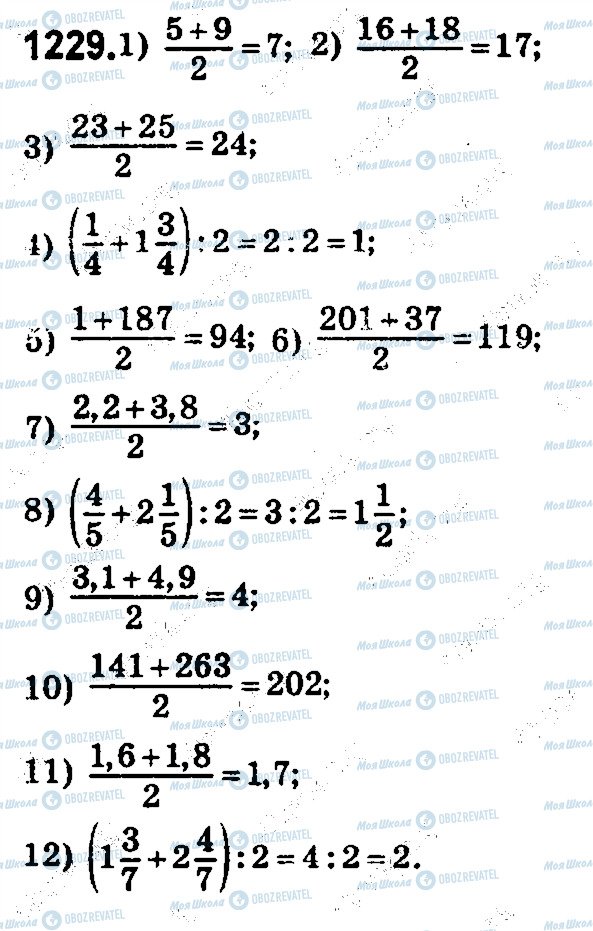 ГДЗ Математика 5 клас сторінка 1229