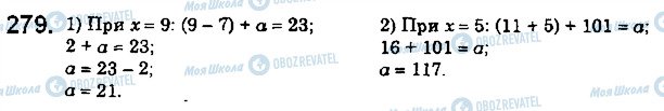 ГДЗ Математика 5 класс страница 279