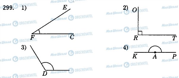 ГДЗ Математика 5 клас сторінка 299
