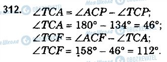 ГДЗ Математика 5 класс страница 312