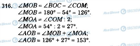 ГДЗ Математика 5 класс страница 316