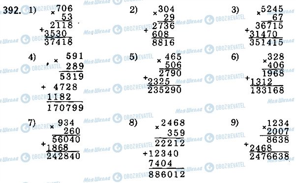 ГДЗ Математика 5 клас сторінка 392