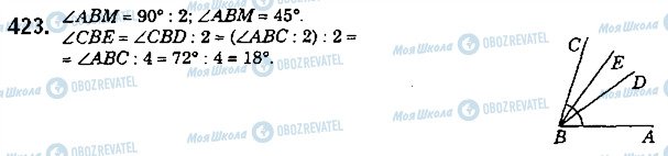 ГДЗ Математика 5 класс страница 423