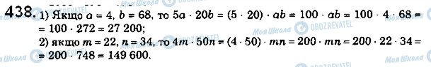 ГДЗ Математика 5 класс страница 438