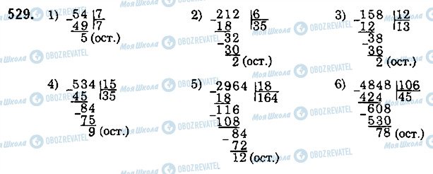 ГДЗ Математика 5 класс страница 529