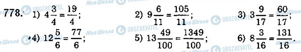 ГДЗ Математика 5 клас сторінка 778