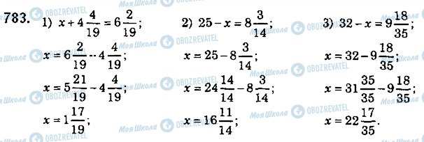 ГДЗ Математика 5 класс страница 783