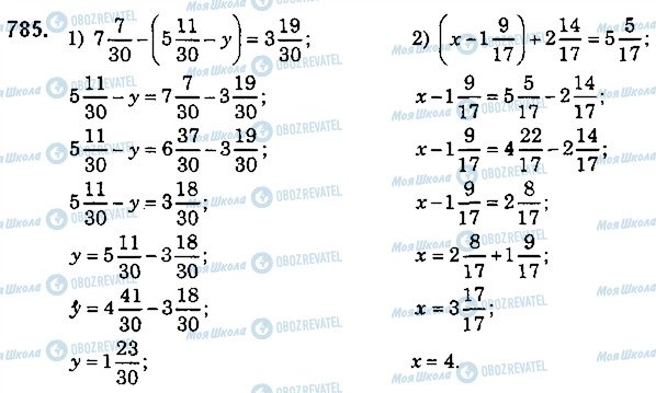 ГДЗ Математика 5 клас сторінка 785