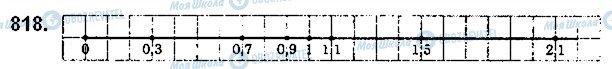 ГДЗ Математика 5 класс страница 818