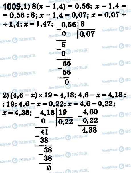 ГДЗ Математика 5 класс страница 1009