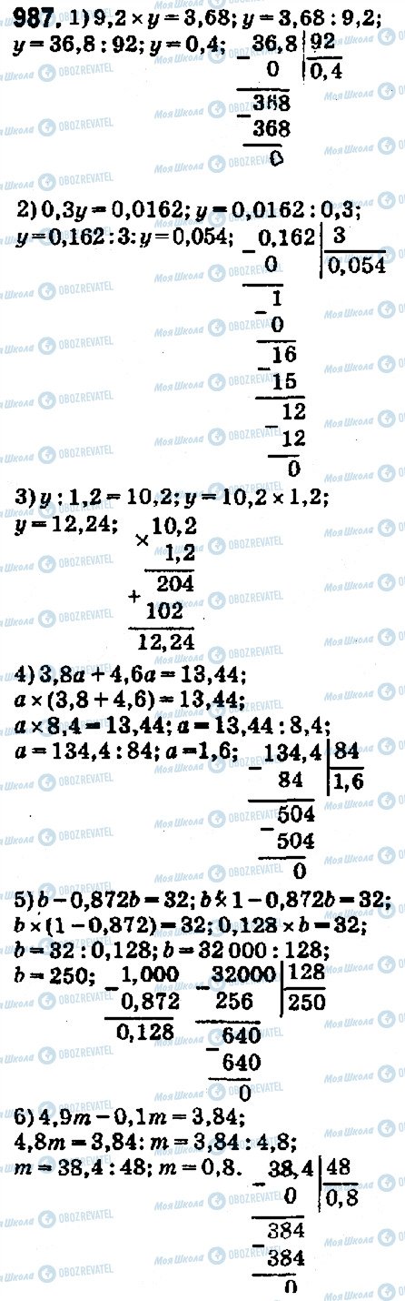 ГДЗ Математика 5 клас сторінка 987