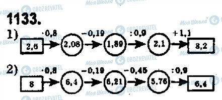 ГДЗ Математика 5 класс страница 1133