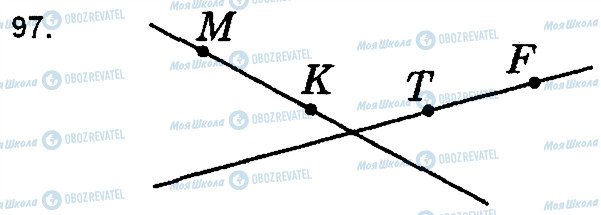 ГДЗ Математика 5 класс страница 97