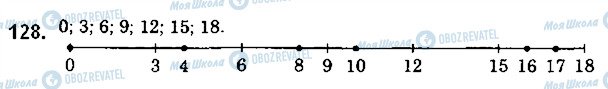 ГДЗ Математика 5 клас сторінка 128