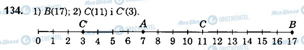 ГДЗ Математика 5 класс страница 134