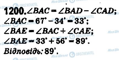 ГДЗ Математика 5 клас сторінка 1200