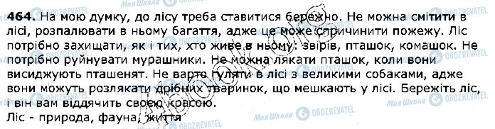 ГДЗ Українська мова 5 клас сторінка 464