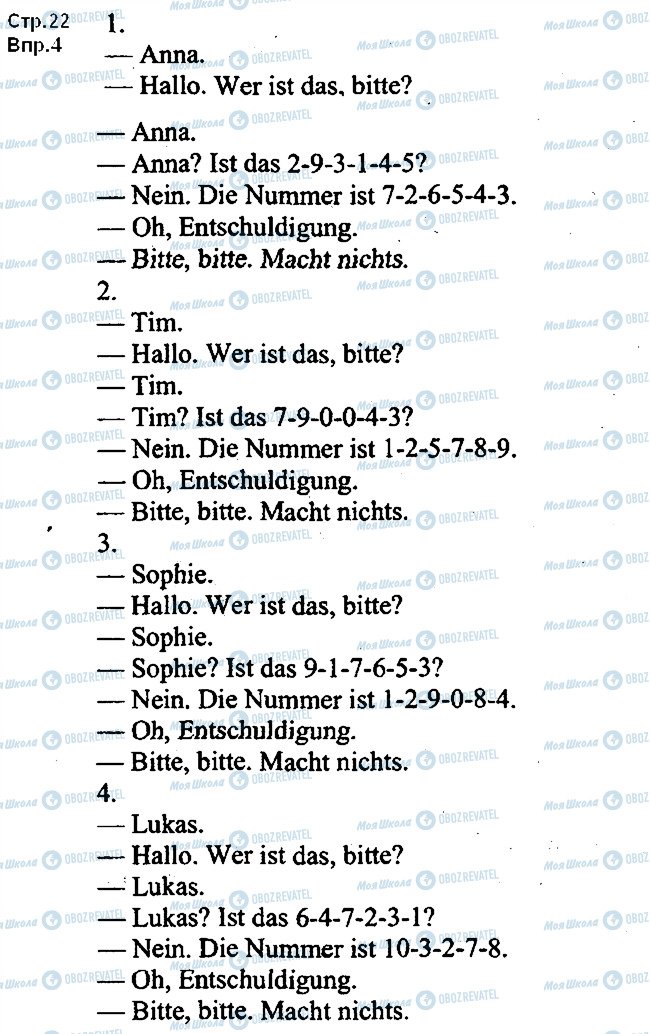 ГДЗ Немецкий язык 5 класс страница ст22впр4