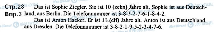 ГДЗ Немецкий язык 5 класс страница ст28впр3