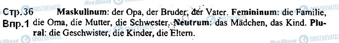ГДЗ Немецкий язык 5 класс страница ст36впр1